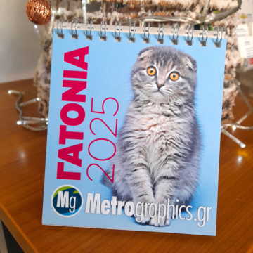 Gatonia-2025-calendar